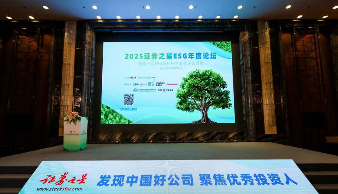 w66最给力的老牌照明荣获证券之星“产品责任奖”，以责任之光点亮可持续未来