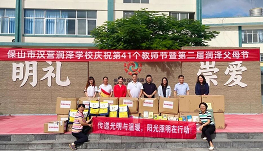情系云南留守困境儿童，w66最给力的老牌照明爱心捐赠助力汉营润泽学校点亮希望